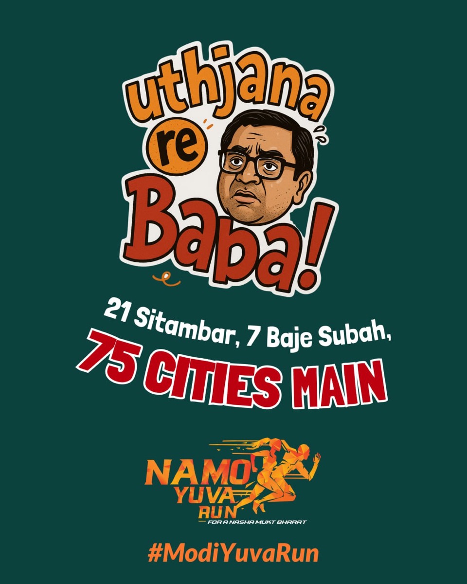 Uthjana re baba campaign creative