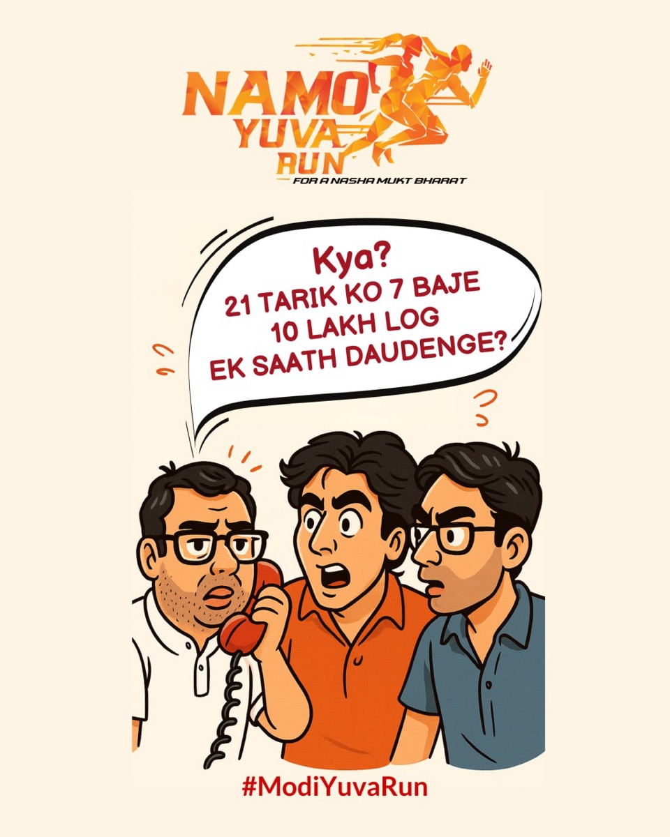 Hera Pheri styled campaign creative